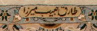 Lahore Bird Carpet Inscription
